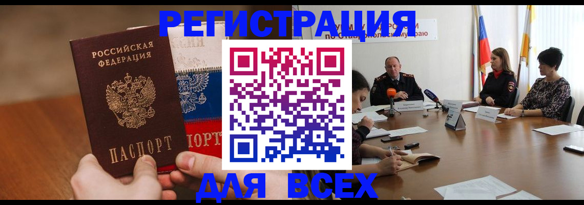 прописка для школы в Реже