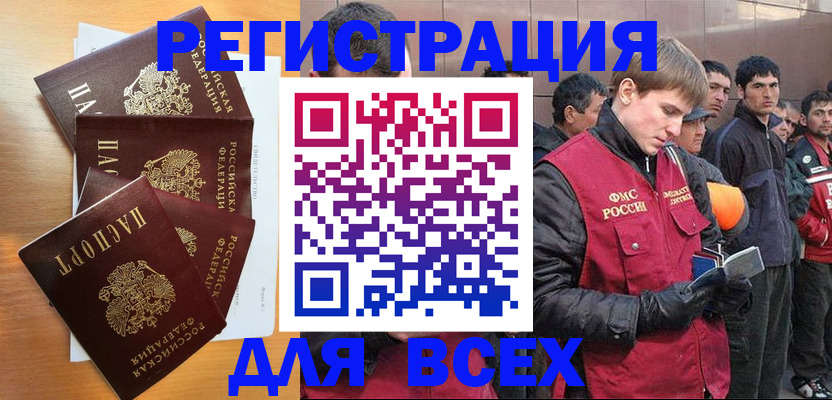 прописка регистрация в Реже